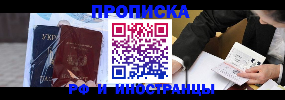прописка паспорт в Карабаново