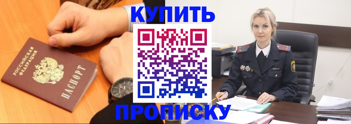 прописка штамп в Карабаново