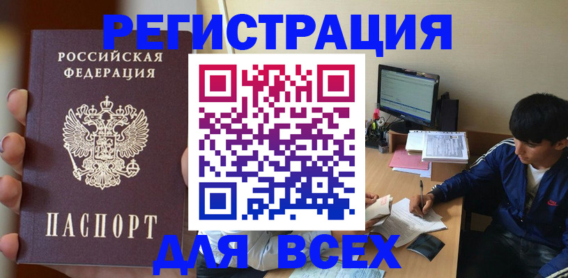 временная регистрация законно в Карабаново