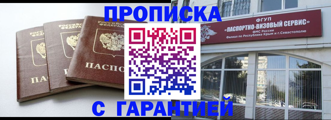 прописка в Карабаново